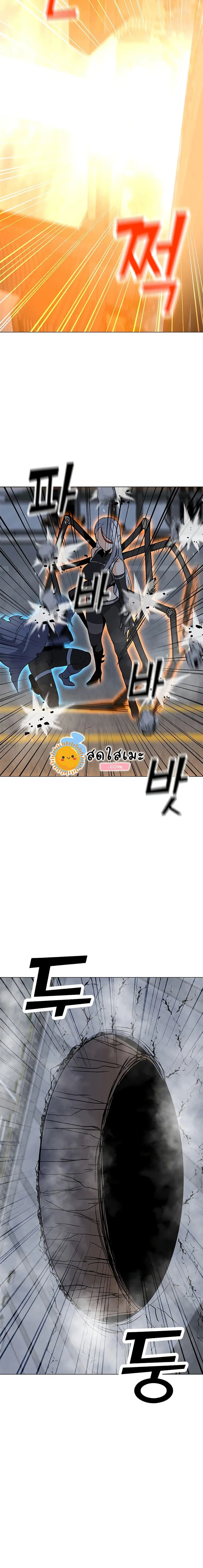 Solo Spell Caster ตอนที่ 71 หน้า 2