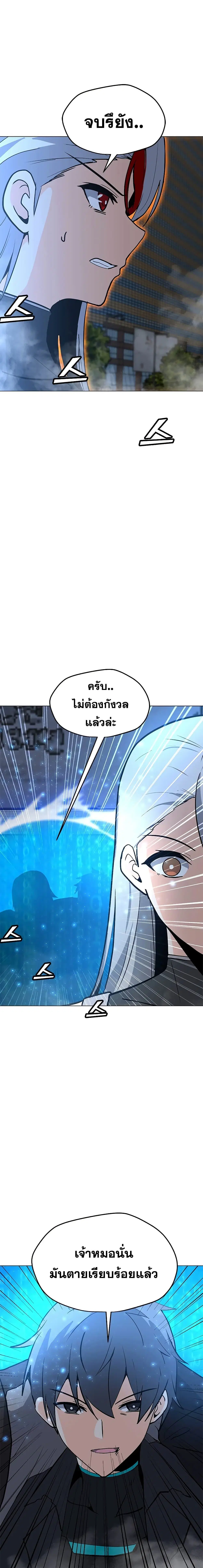 Solo Spell Caster ตอนที่ 71 หน้า 3