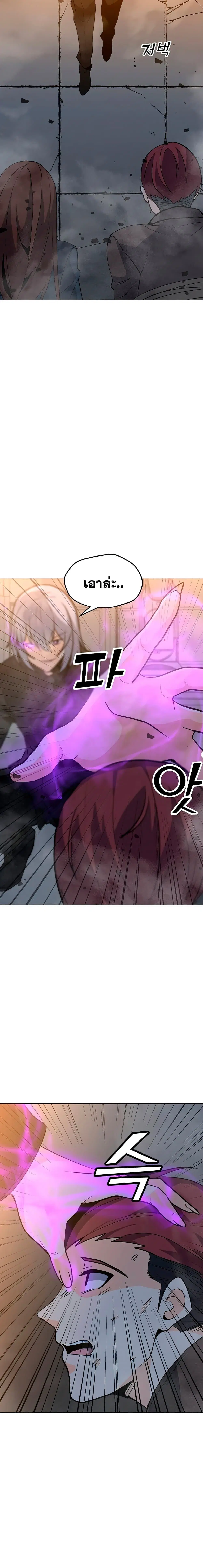 Solo Spell Caster ตอนที่ 72 หน้า 2