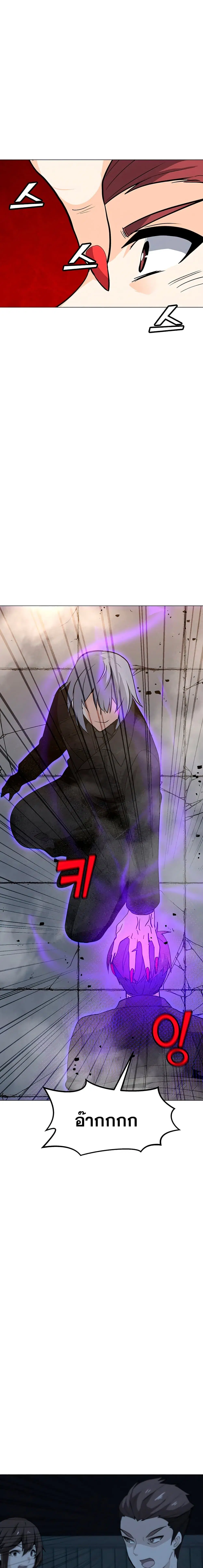 Solo Spell Caster ตอนที่ 72 หน้า 3