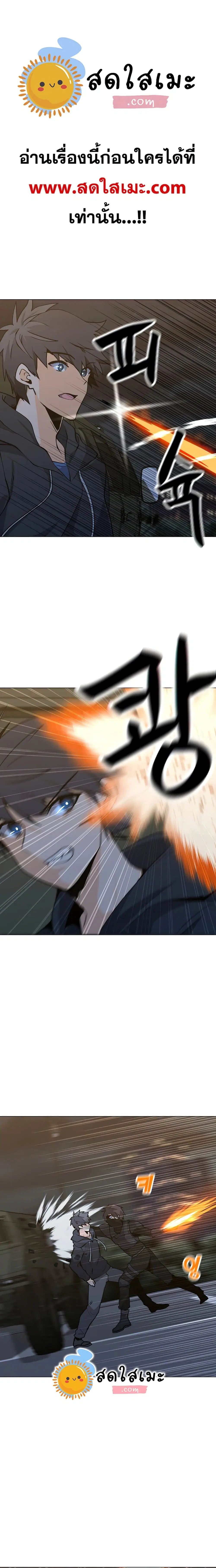 Solo Spell Caster ตอนที่ 73 หน้า 1