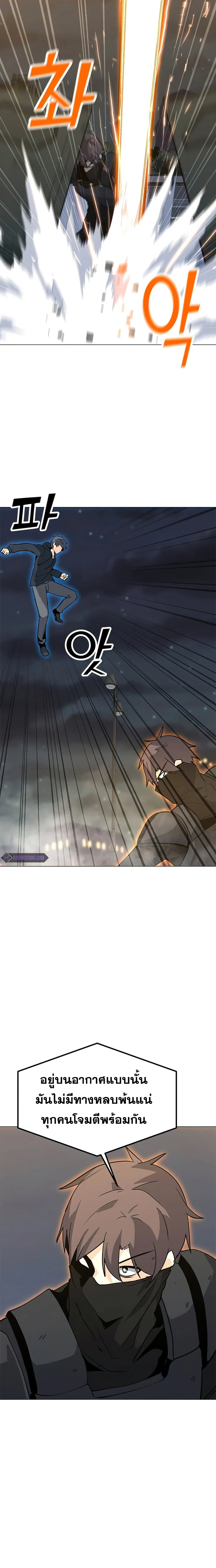 Solo Spell Caster ตอนที่ 73 หน้า 2