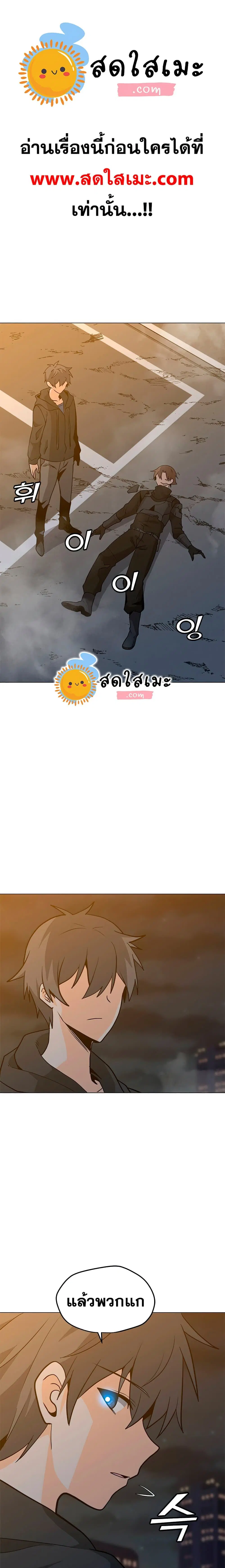 Solo Spell Caster ตอนที่ 74 หน้า 1