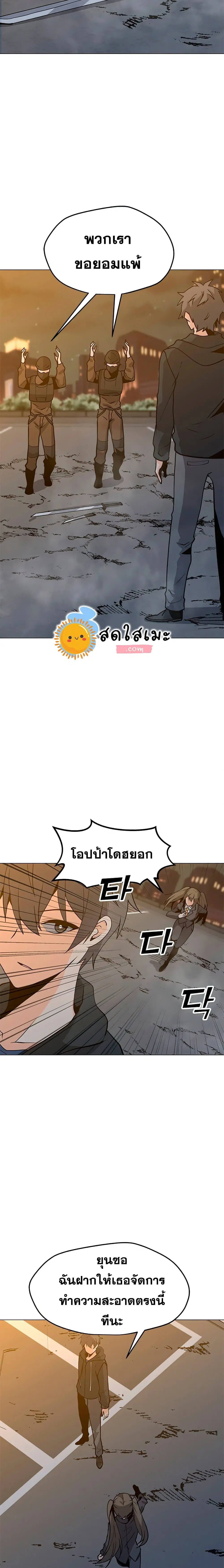 Solo Spell Caster ตอนที่ 74 หน้า 3