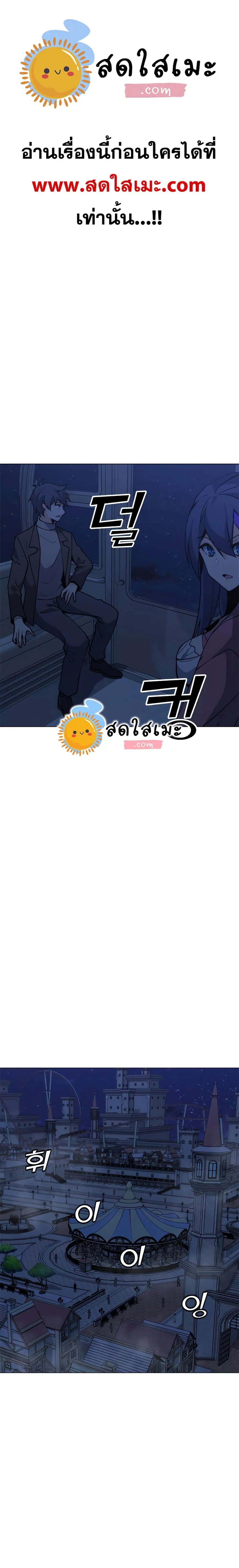 Solo Spell Caster ตอนที่ 75 หน้า 1