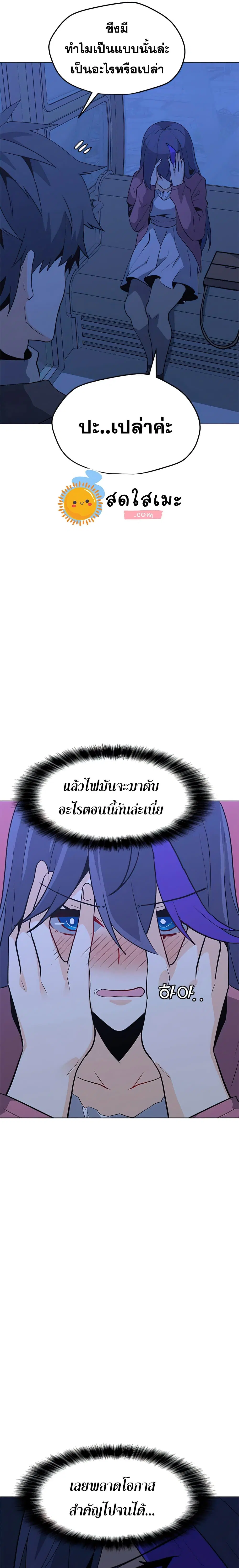 Solo Spell Caster ตอนที่ 75 หน้า 3