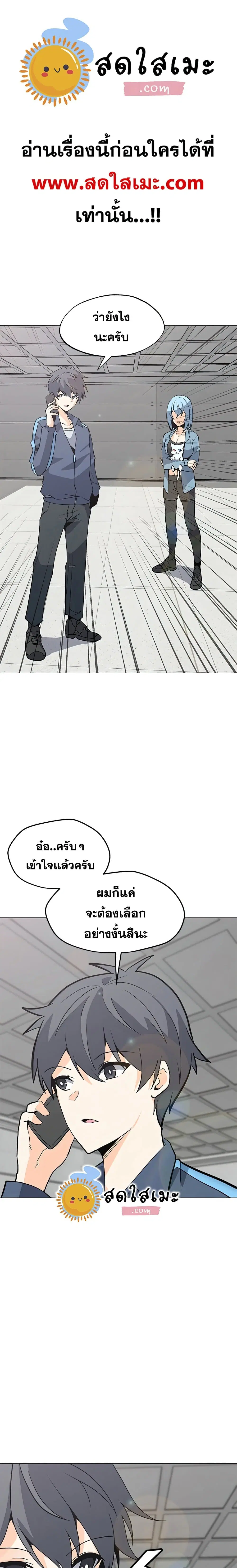 Solo Spell Caster ตอนที่ 76 หน้า 1