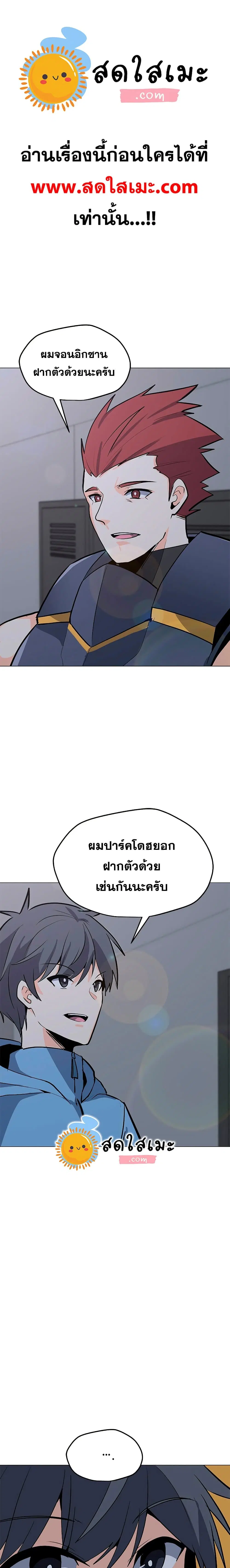 Solo Spell Caster ตอนที่ 77 หน้า 1