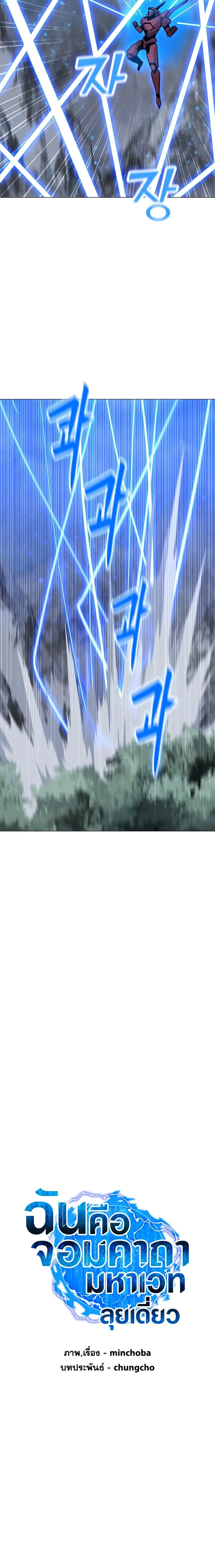 Solo Spell Caster ตอนที่ 78 หน้า 2