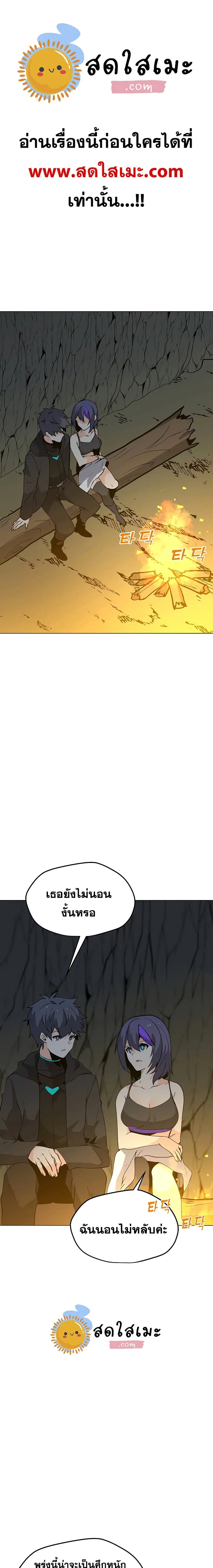 Solo Spell Caster ตอนที่ 79 หน้า 1