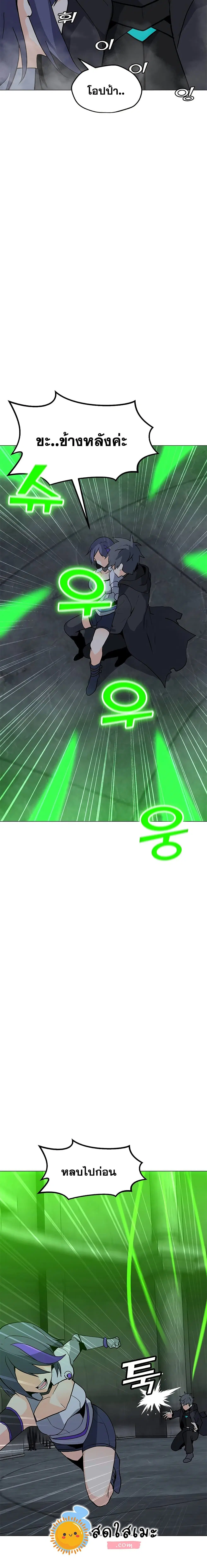 Solo Spell Caster ตอนที่ 80 หน้า 3