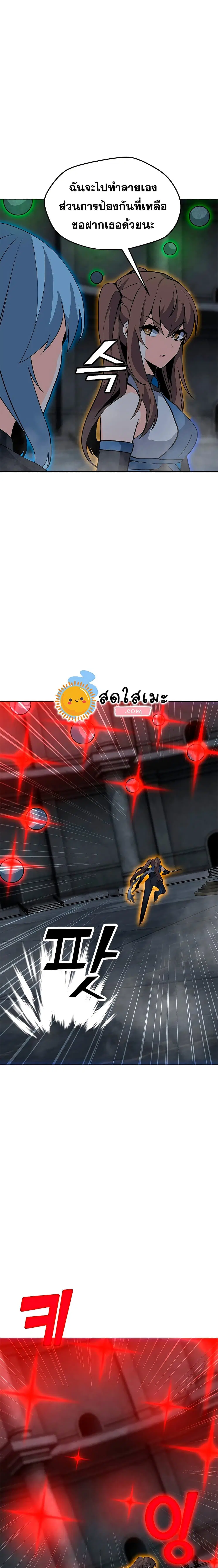 Solo Spell Caster ตอนที่ 81 หน้า 2