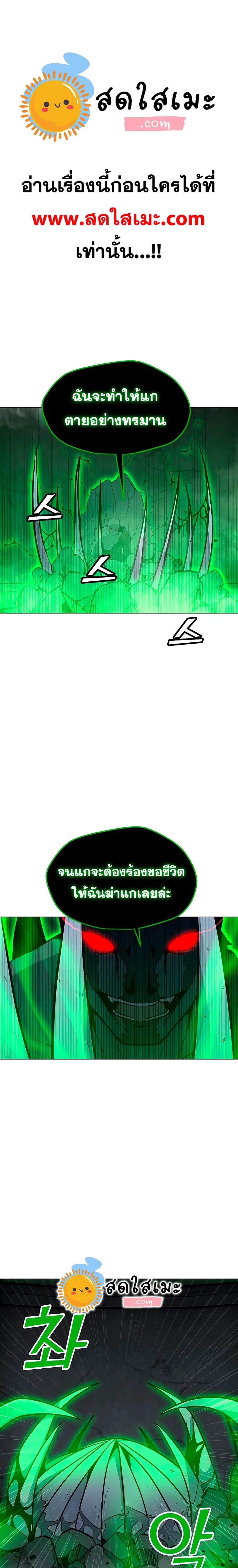 Solo Spell Caster ตอนที่ 82 หน้า 1