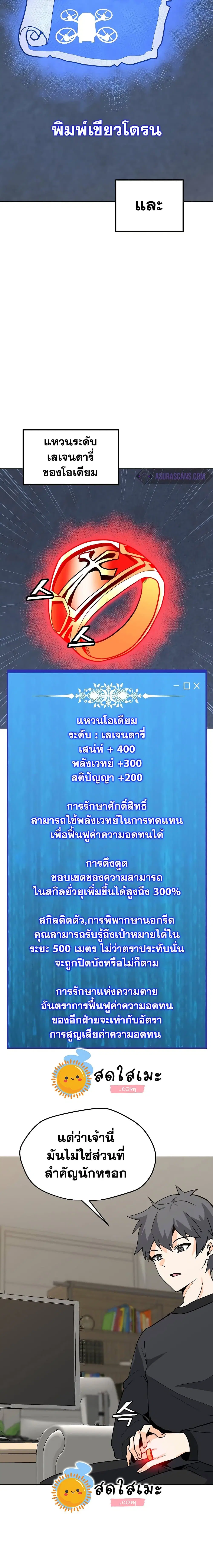 Solo Spell Caster ตอนที่ 84 หน้า 3