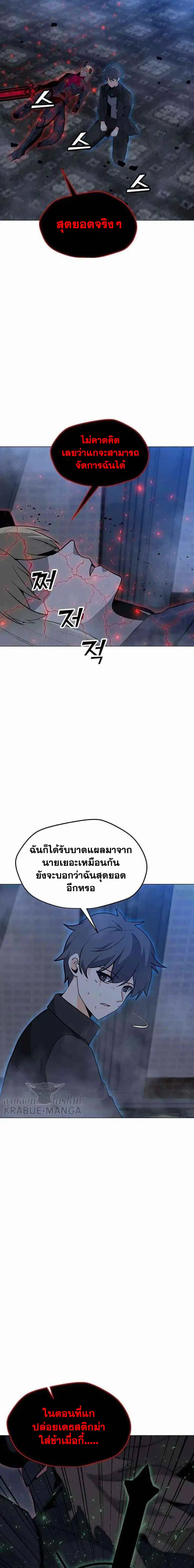 Solo Spell Caster ตอนที่ 95 หน้า 2