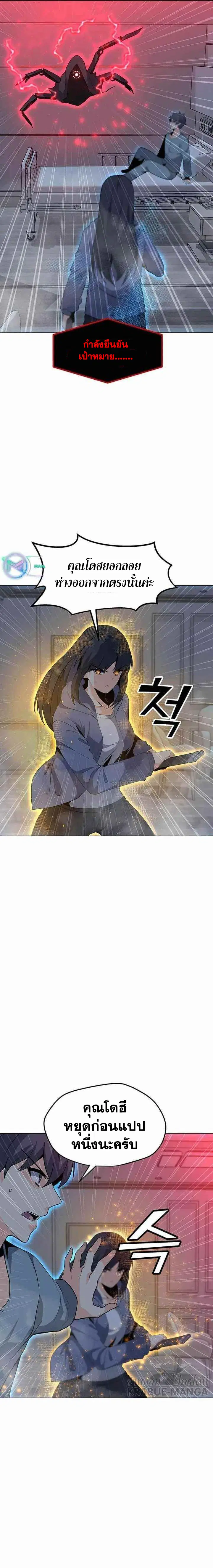 Solo Spell Caster ตอนที่ 96 หน้า 2
