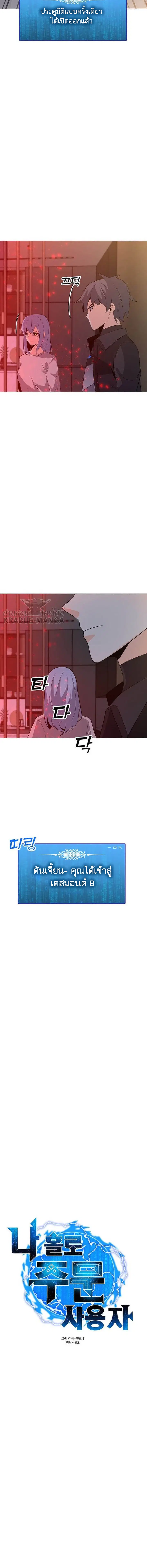 Solo Spell Caster ตอนที่ 97 หน้า 3