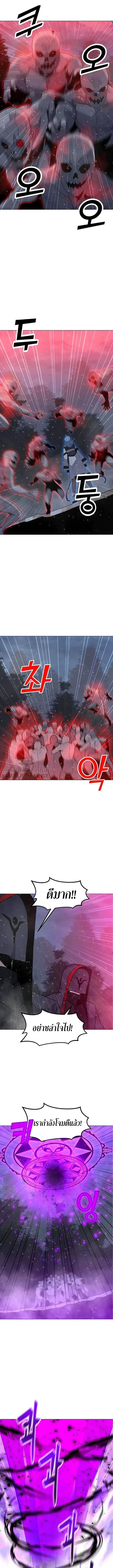 Solo Spell Caster ตอนที่ 98 หน้า 2