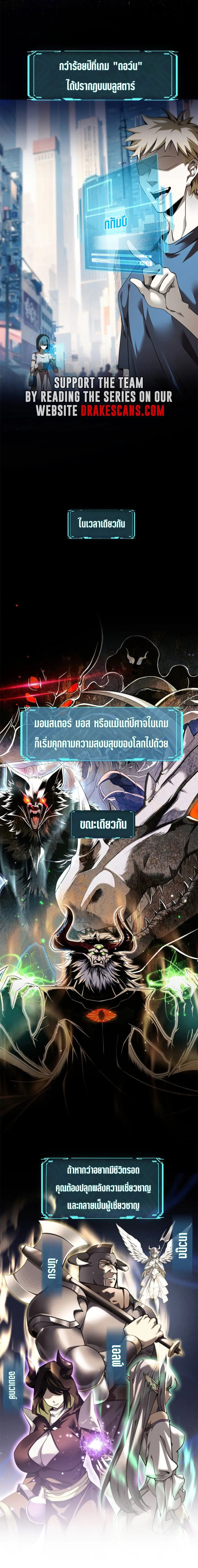 Solo Strike A Hundred Million Damage ตอนที่ 1 หน้า 2