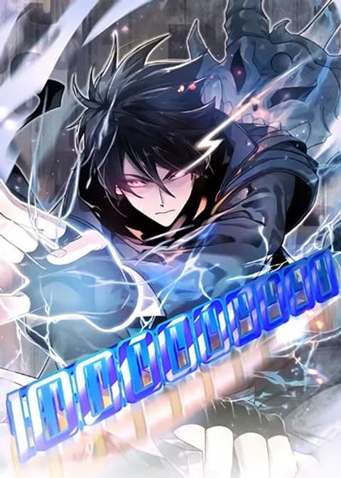 ปก Solo Strike A Hundred Million Damage มังงะจีน แปลไทย