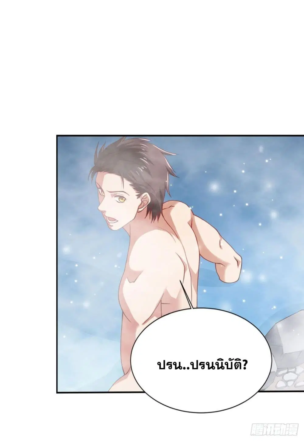 Solve the Crisis of Heaven ตอนที่ 10 หน้า 2