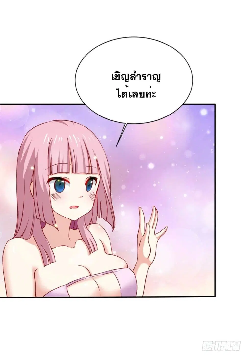 Solve the Crisis of Heaven ตอนที่ 10 หน้า 3
