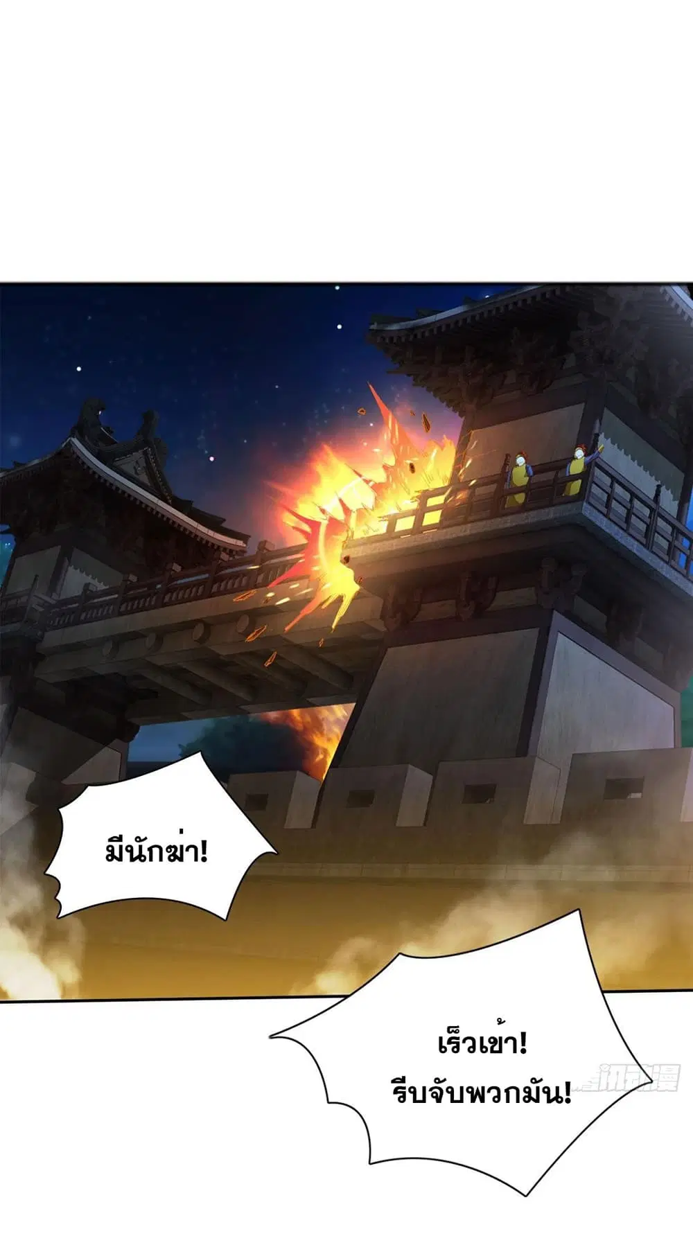 Solve the Crisis of Heaven ตอนที่ 12 หน้า 2
