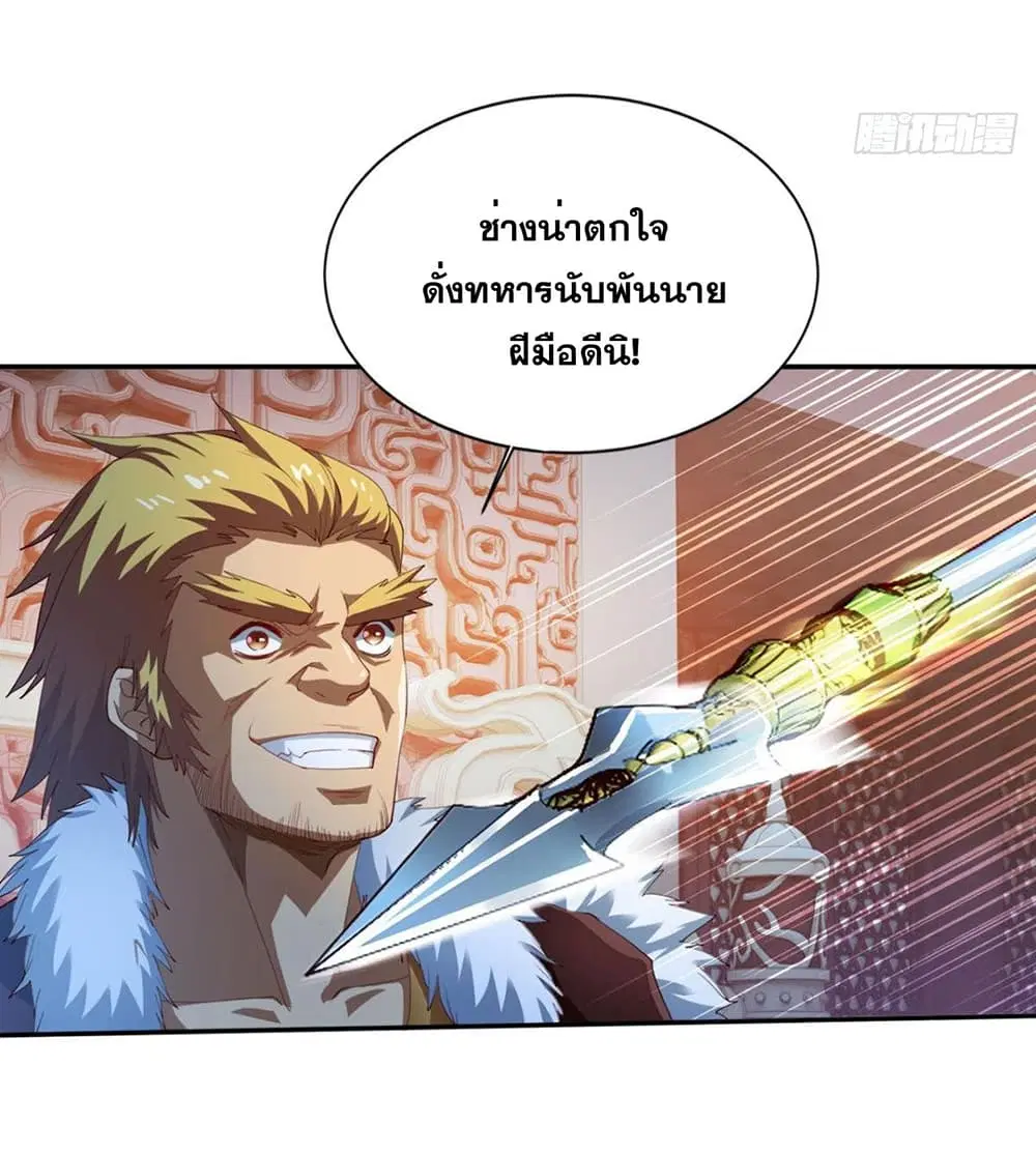 Solve the Crisis of Heaven ตอนที่ 13 หน้า 3
