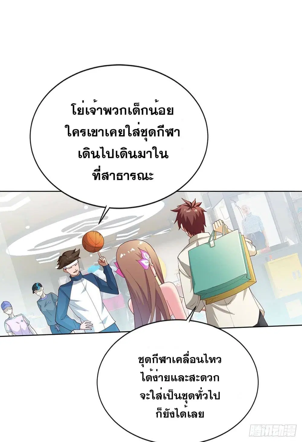 Solve the Crisis of Heaven ตอนที่ 18 หน้า 2