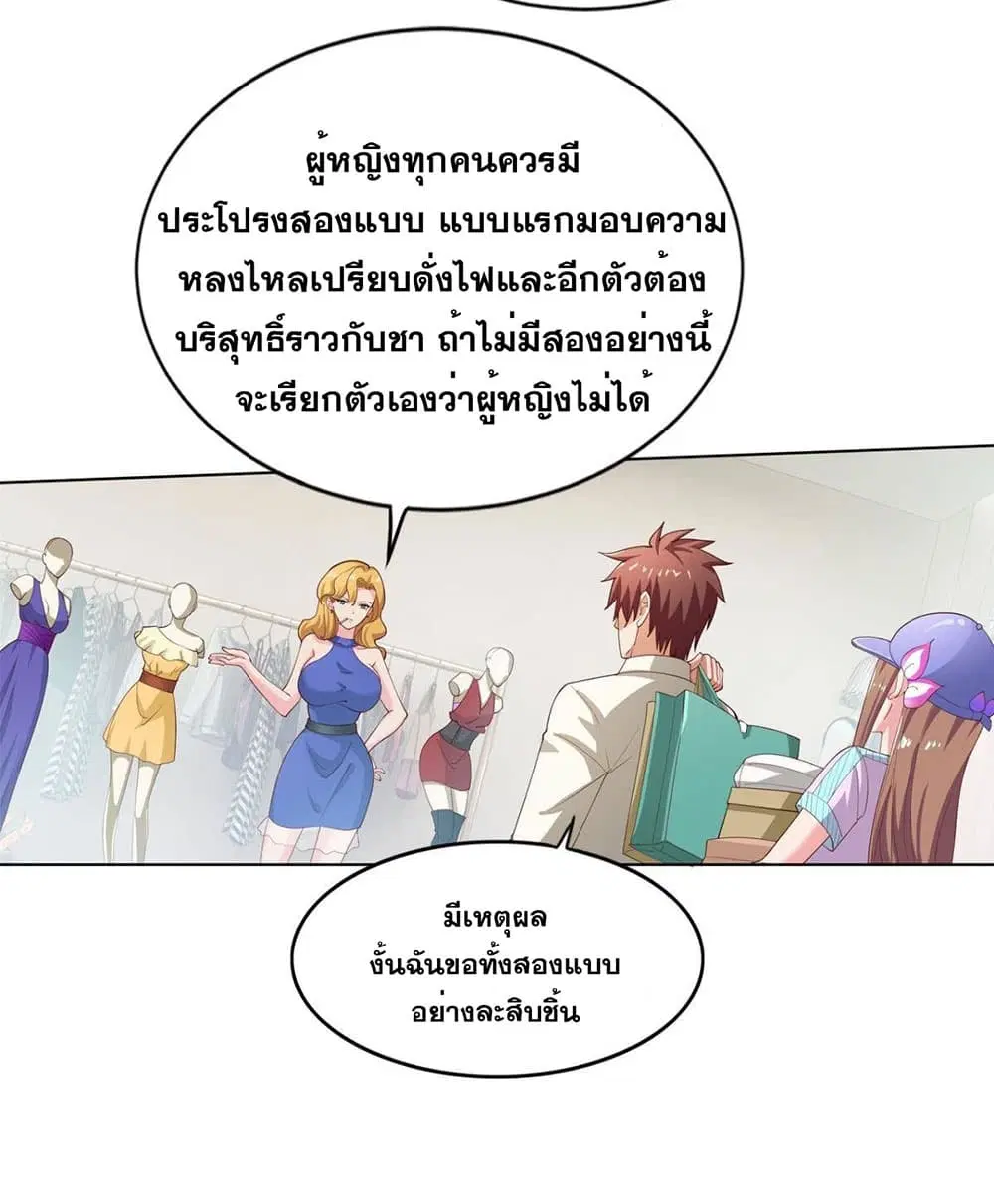 Solve the Crisis of Heaven ตอนที่ 18 หน้า 3