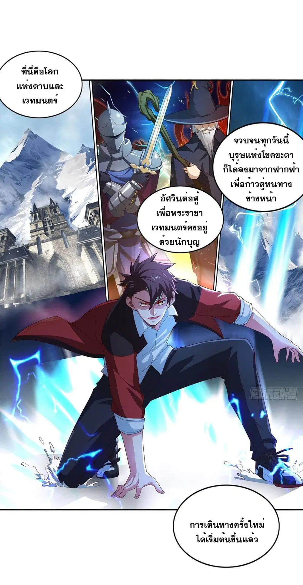 Solve the Crisis of Heaven ตอนที่ 20 หน้า 2