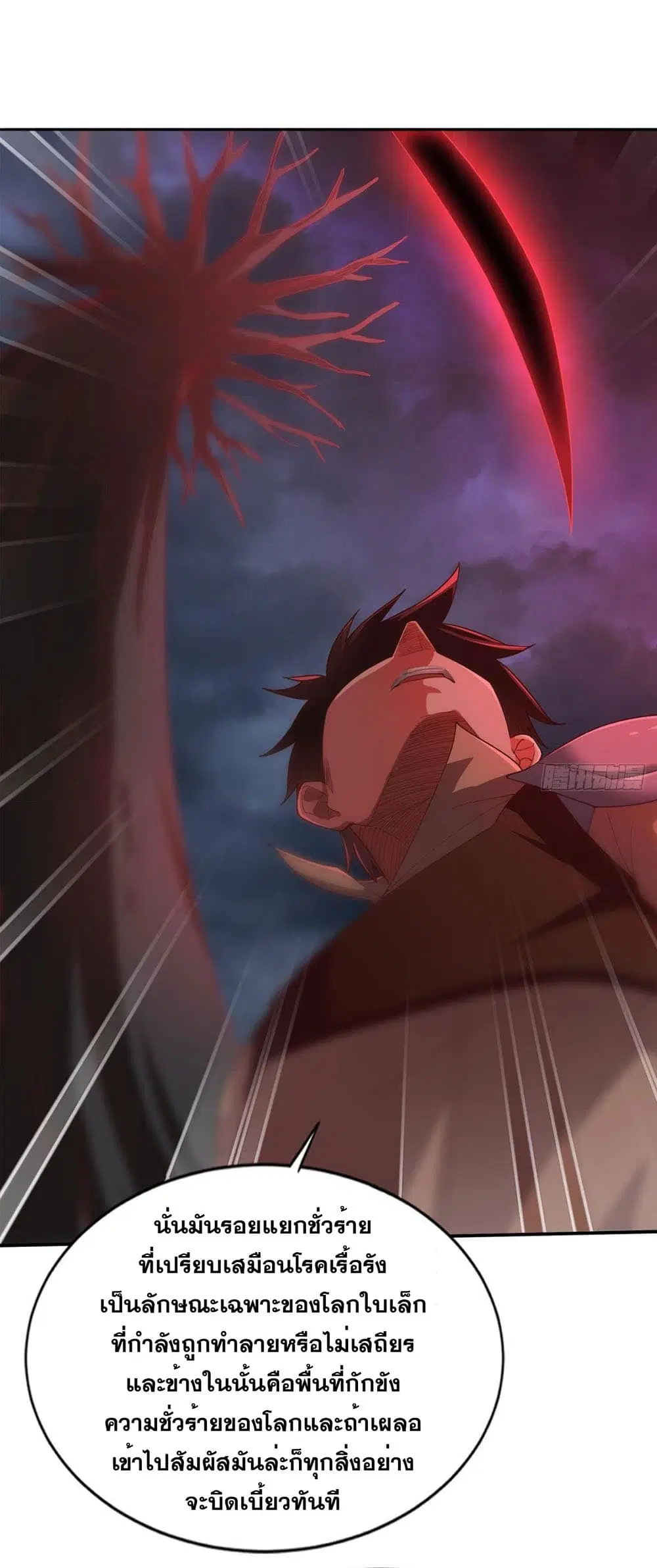Solve the Crisis of Heaven ตอนที่ 22 หน้า 2