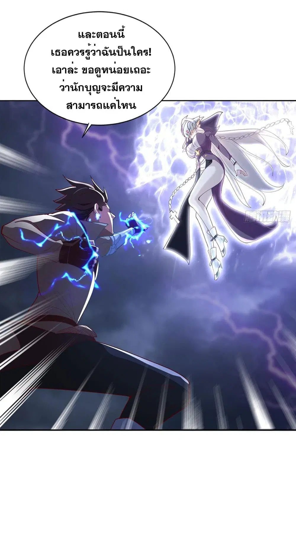Solve the Crisis of Heaven ตอนที่ 24 หน้า 3