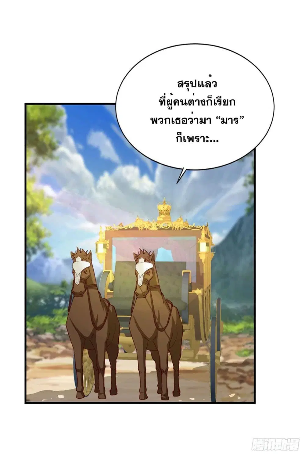 Solve the Crisis of Heaven ตอนที่ 25 หน้า 3