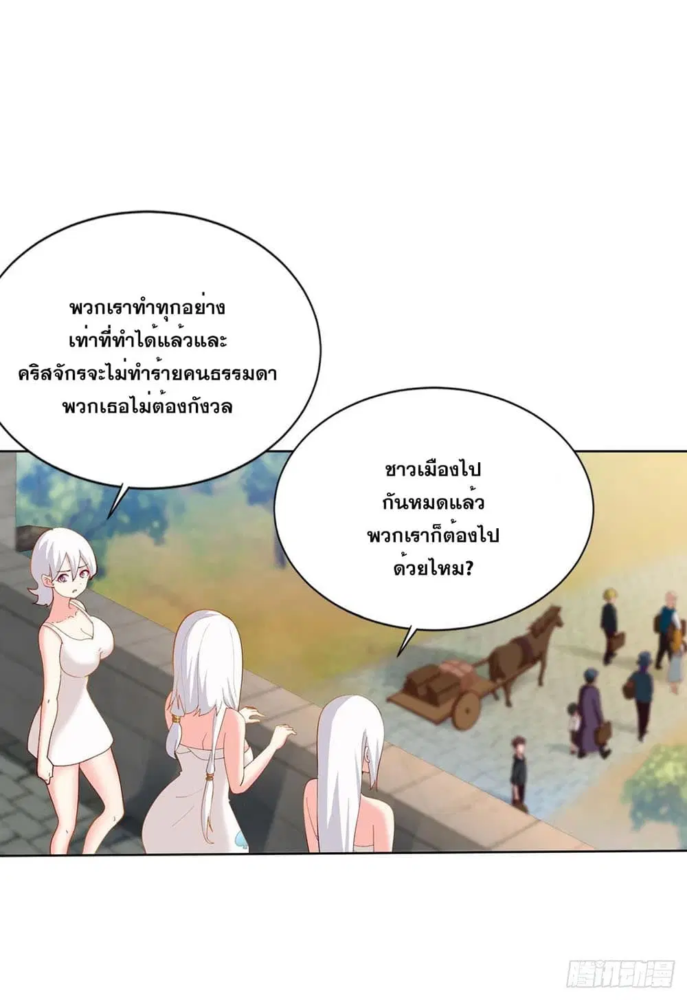 Solve the Crisis of Heaven ตอนที่ 29 หน้า 3