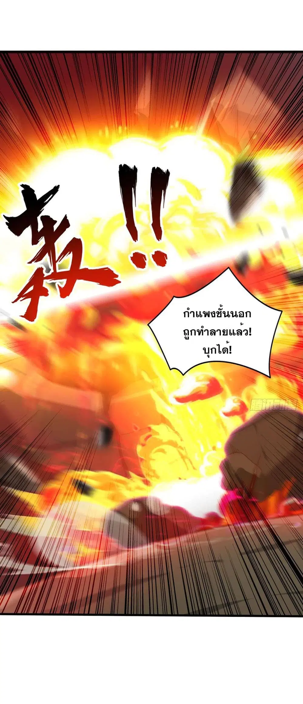 Solve the Crisis of Heaven ตอนที่ 31 หน้า 3