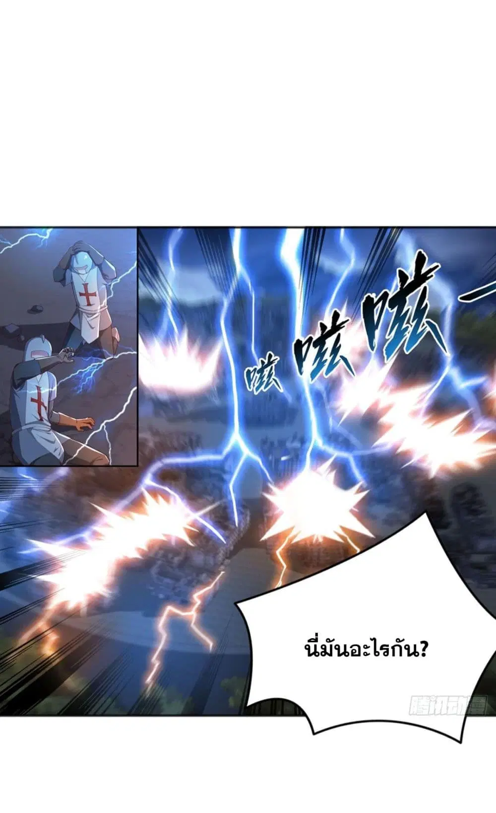 Solve the Crisis of Heaven ตอนที่ 35 หน้า 3