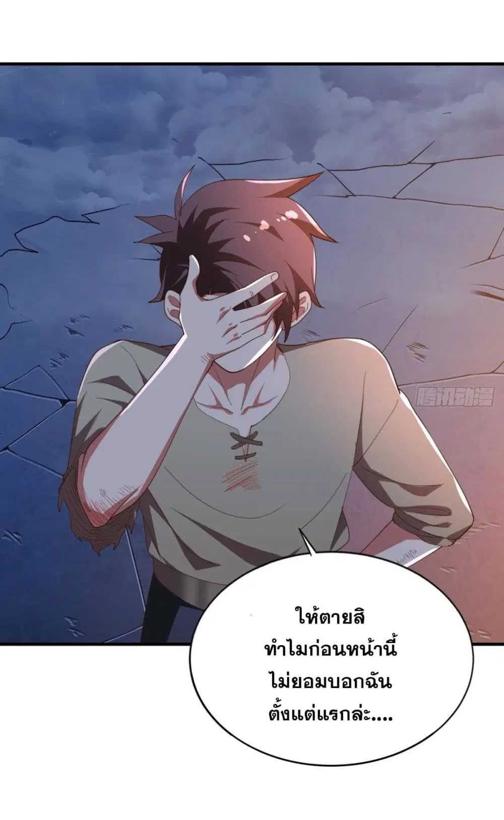 Solve the Crisis of Heaven ตอนที่ 37 หน้า 3