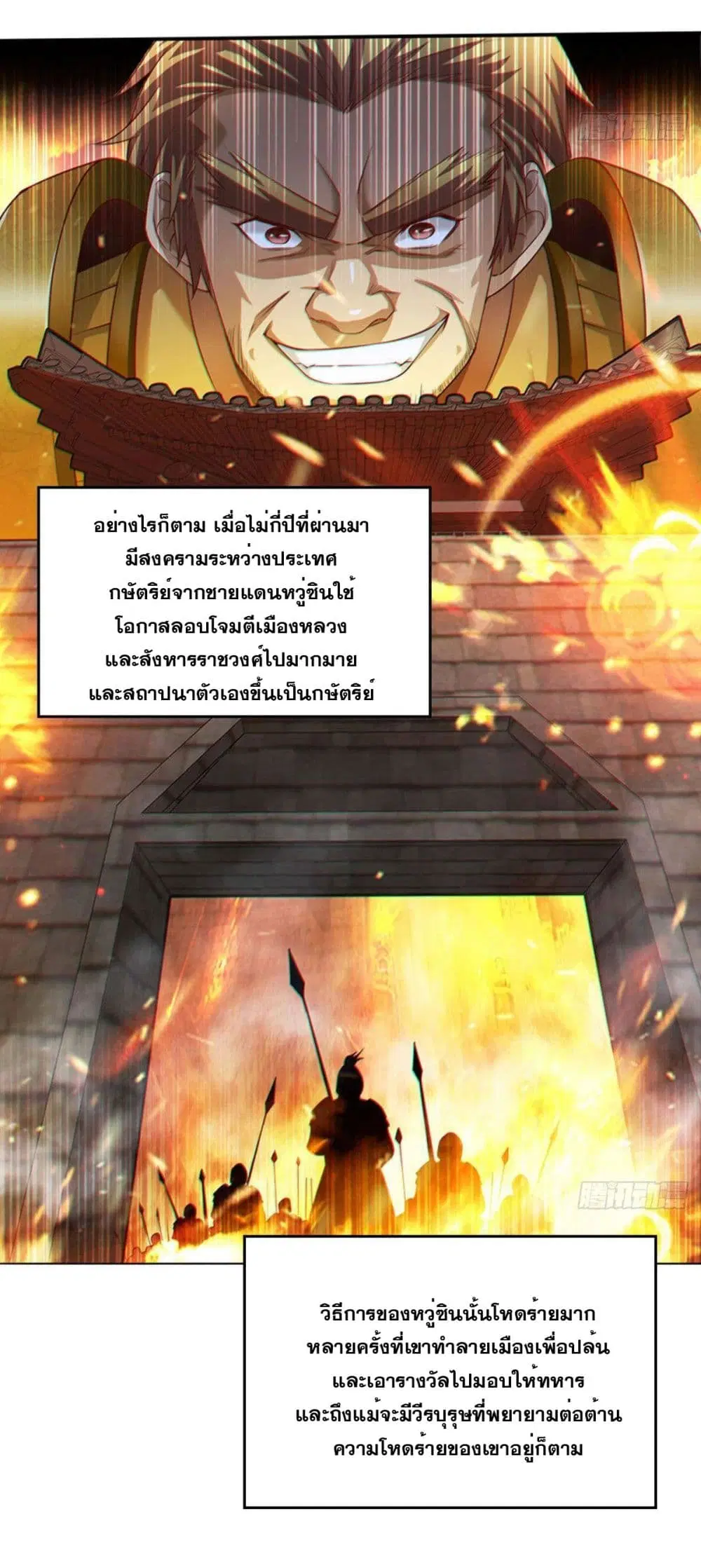 Solve the Crisis of Heaven ตอนที่ 4 หน้า 3