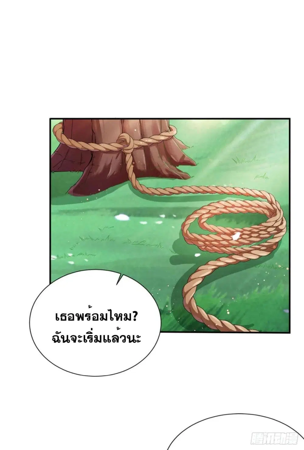 Solve the Crisis of Heaven ตอนที่ 5 หน้า 2