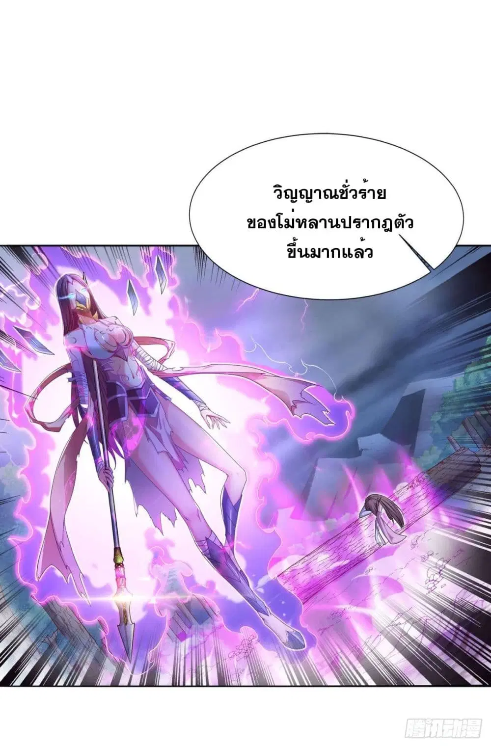 Solve the Crisis of Heaven ตอนที่ 6 หน้า 2