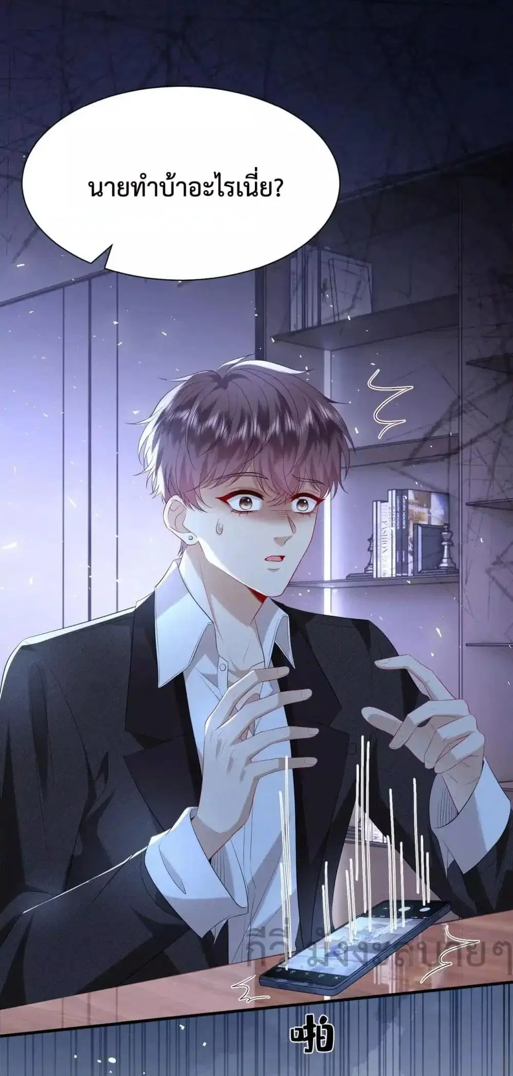 Somebody Stole My Heart! ตอนที่ 10 หน้า 2