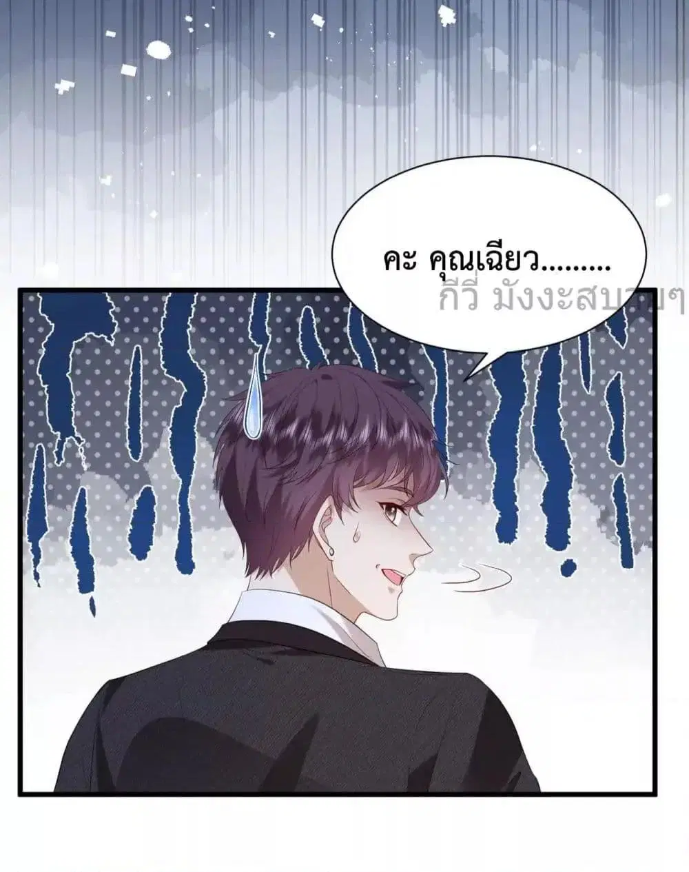Somebody Stole My Heart! ตอนที่ 10 หน้า 3