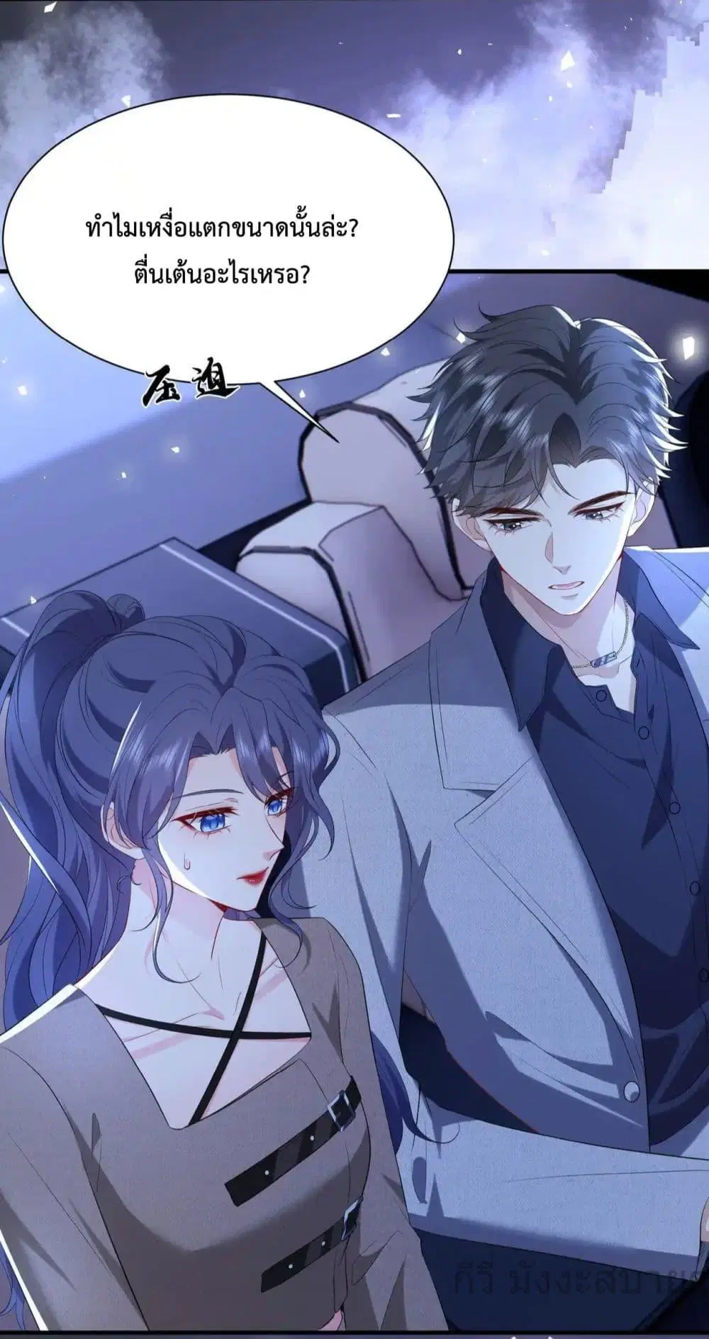 Somebody Stole My Heart! ตอนที่ 11 หน้า 3