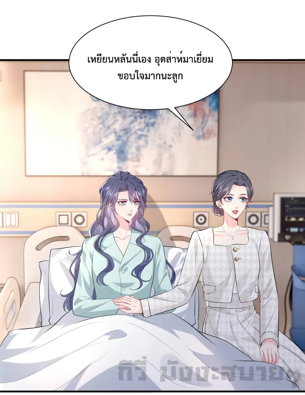 Somebody Stole My Heart! ตอนที่ 2 หน้า 2