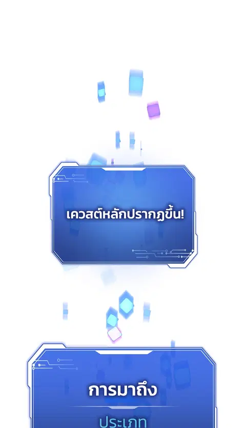 Somebody Stop the Pope ตอนที่ 27 หน้า 2