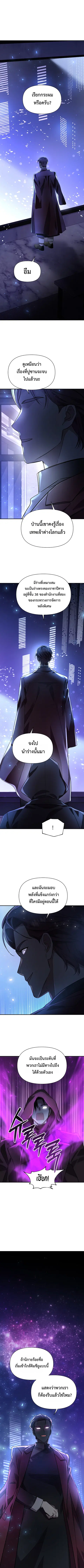 Somebody Stop the Pope ตอนที่ 29 หน้า 2