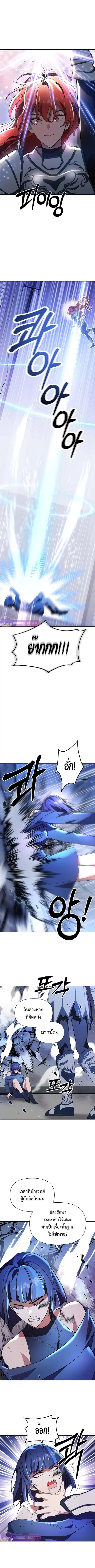 Somebody Stop the Pope ตอนที่ 30 หน้า 2