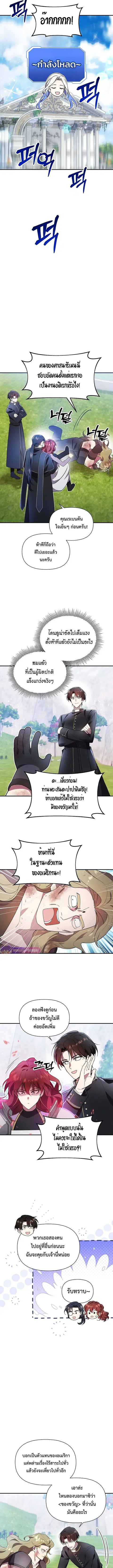 Somebody Stop the Pope ตอนที่ 42 หน้า 2