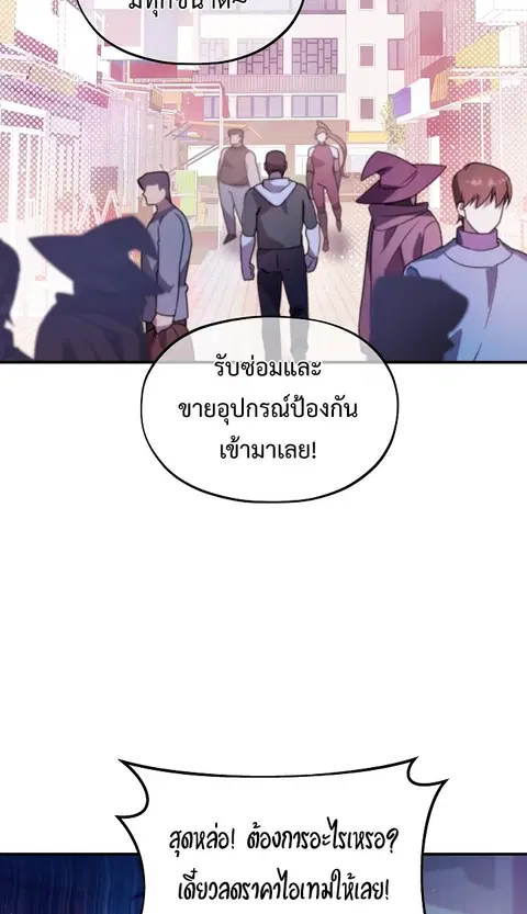 Somebody Stop the Pope ตอนที่ 43 หน้า 3